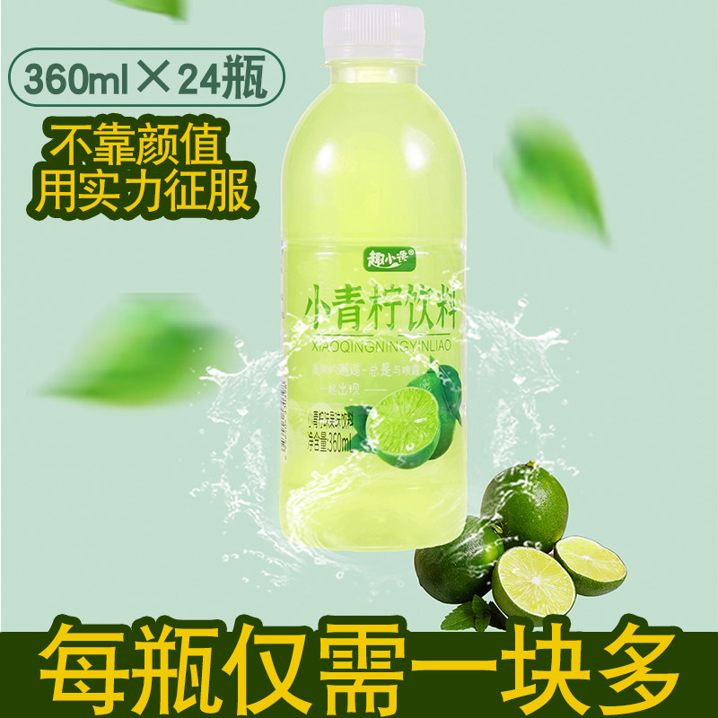 小青柠汁饮料*瓶整箱夏日饮品解渴果味饮料柠檬水网红爆款
