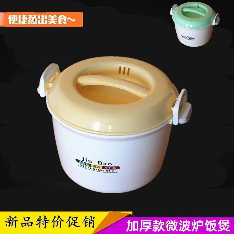 微波炉专用塑料煮饭煲饭锅大中号煮米饭蒸盒饭盒小号蒸笼煮饭器皿