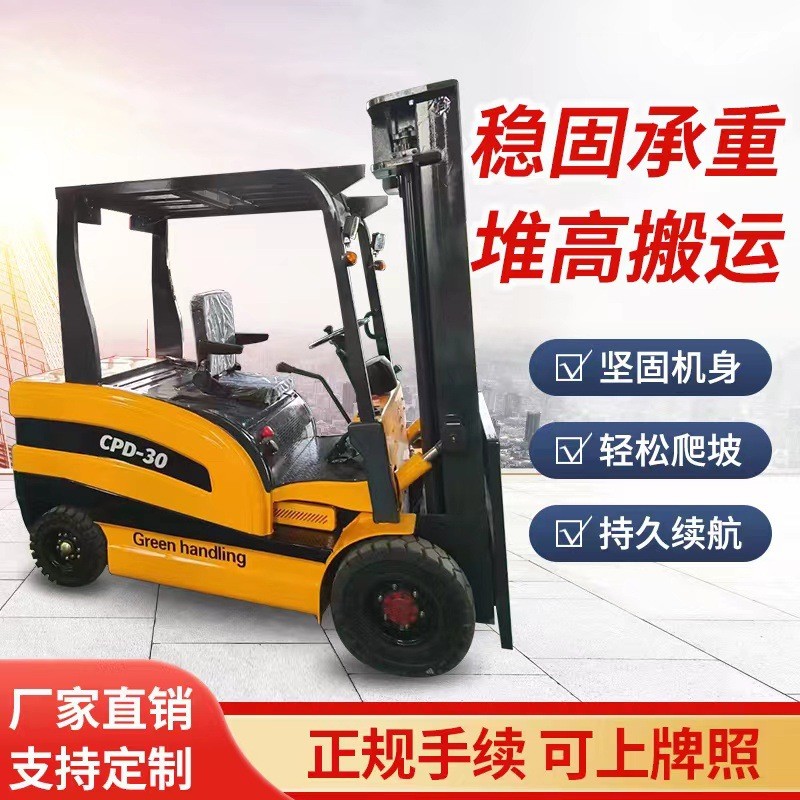 电动叉车两吨四驱座重式液压升降平衡驾式叉车新能源1吨3吨2.0吨