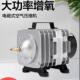 鱼缸鱼池小型大功率增氧泵增氧机氧气泵打氧机充氧泵电磁气泵增氧