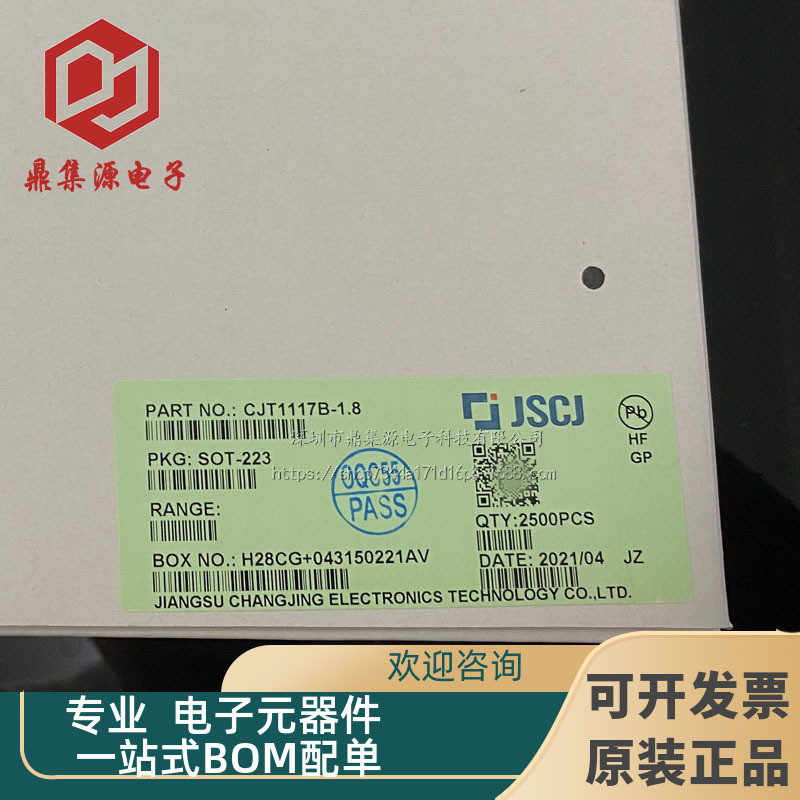 热销整盘cjt1117b-1.8/3.3/5.0/线性原装cj长晶sot-223贴片adj稳
