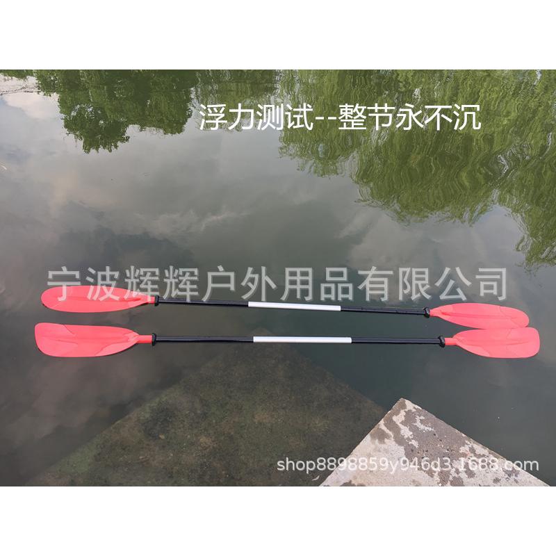 直供划桨船桨加长加厚皮划艇专业双头桨铝合金船桨独木舟桨