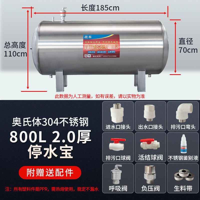 304不锈钢水箱储水桶蓄水罐水塔家用储蓄水池自来水井水304停水宝