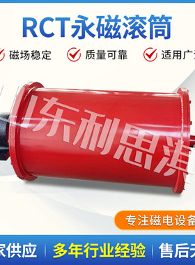 批发rct型全磁滚筒磁选机强磁输送带磁选机永磁滚筒动力磁选机