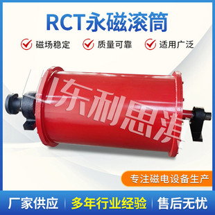 批发rct型全磁滚筒输送带强磁磁选机磁选机永磁动力滚筒磁选机