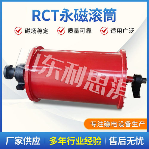 滚筒rct型全磁滚筒磁选机强磁输送带磁选机永磁动力批发磁选机