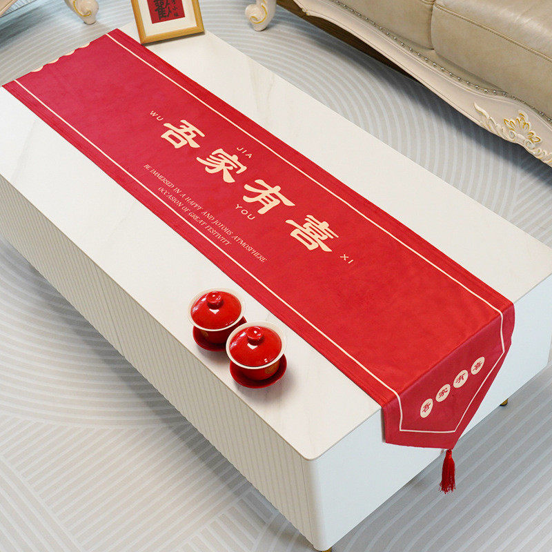 婚嫁喜庆桌旗红色床旗长形多款桌布中式婚礼茶几电视柜布中国风