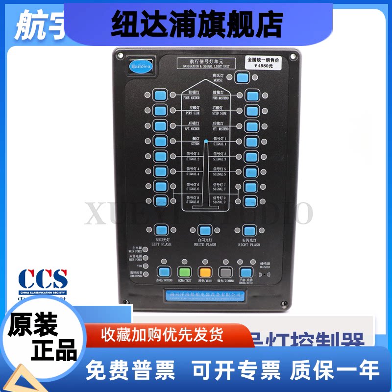 船用航行灯控制器信号灯控制器闪光灯单元单层双层220V24V灯板CCS图片