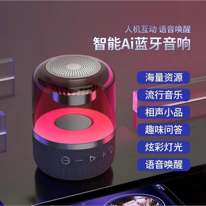 跨境电商爆款AI智能蓝牙音箱炫彩氛围灯低音炮创意家用酒吧小音响