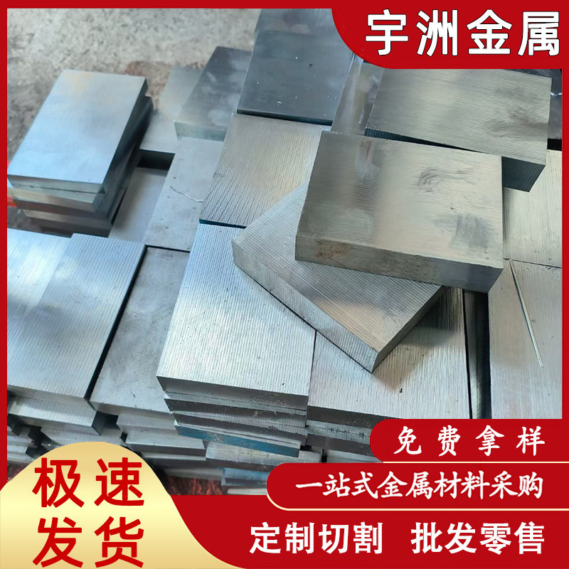 耐腐蚀铸造zamak3锌合金板重力3号锌合金棒现货3#锌合金块