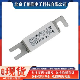 热销170M1316170M1317170M1318快速熔断器高压熔断器熔丝千福润