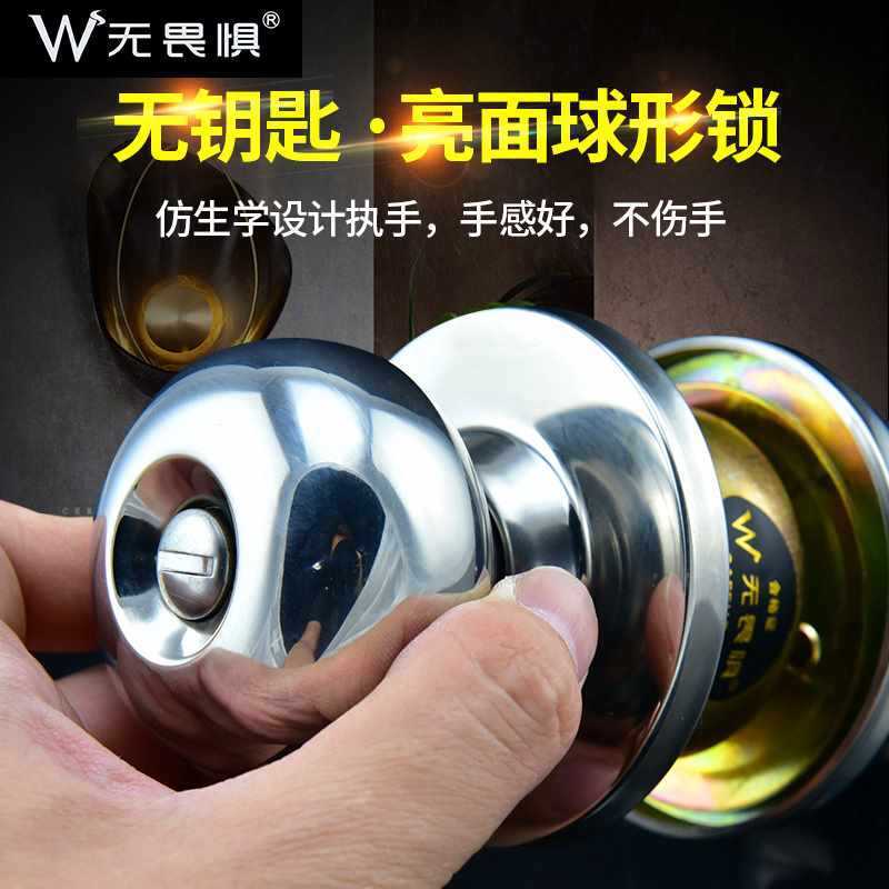 批发无畏惧无钥匙球形锁不锈钢通用型球型锁锁圆室内厕所卫生间房