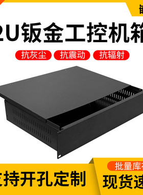 19英寸1u2u2003u4u标准工控机箱500深钣金外壳加工工业服务器机箱