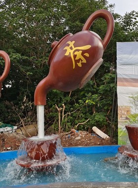 现货户外玻璃钢天壶雕塑装饰流水喷泉摆件茶馆大茶壶酒壶景观悬空