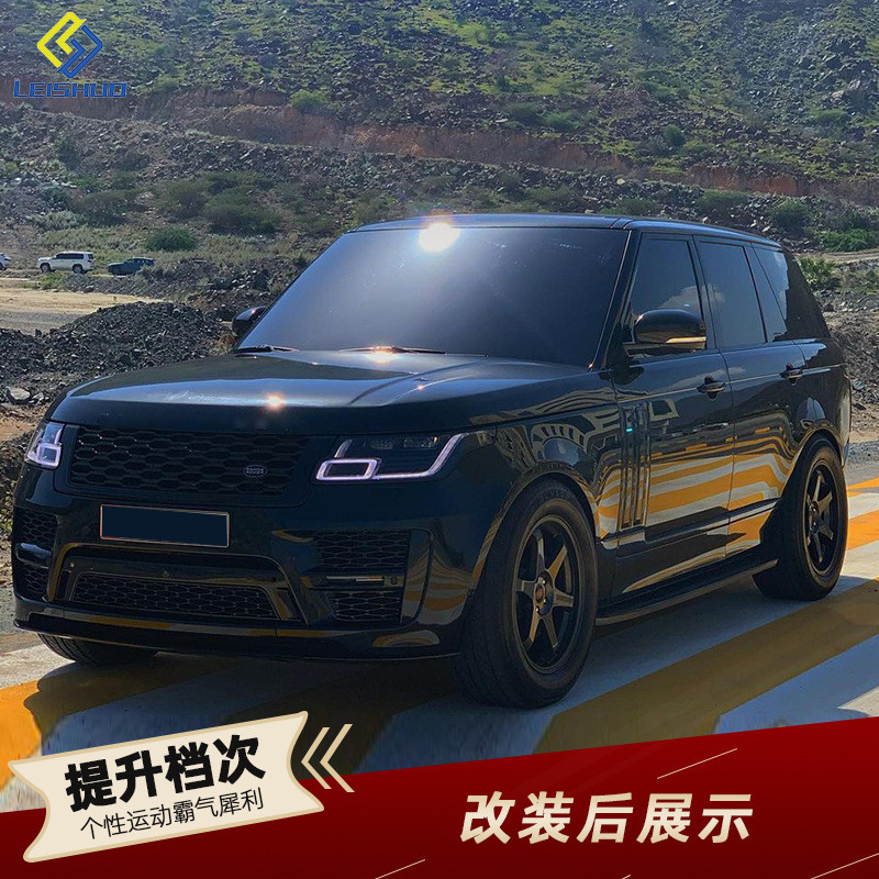 热销磊硕热销适用于路虎揽胜行政升级svo款路虎行政全套改装大包
