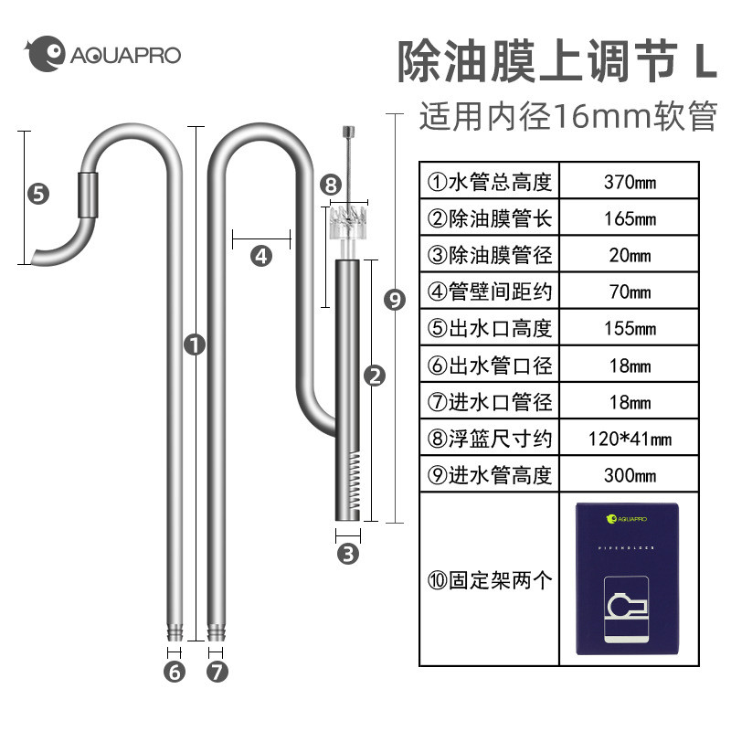 羡鱼鱼缸不锈钢进出水管除油膜进出水草缸水草进出水管