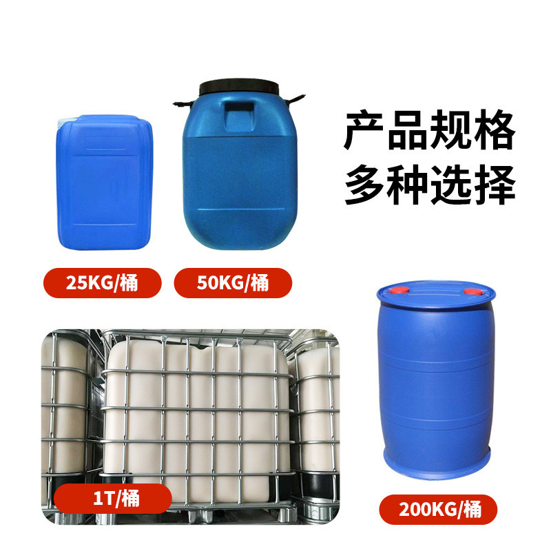 104e消泡剂工业木器漆塑胶漆油墨上光油涂料水性润湿分散消泡剂