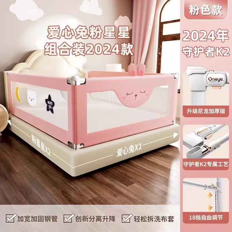 【3床护栏组合装】丸丫床围栏宝宝防摔防护栏床上防掉婴幼儿童片