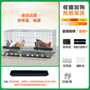 鸡笼子养殖笼铁丝笼笼子养鸡加粗鸡舍家用特大号折叠自动滚蛋鸡笼