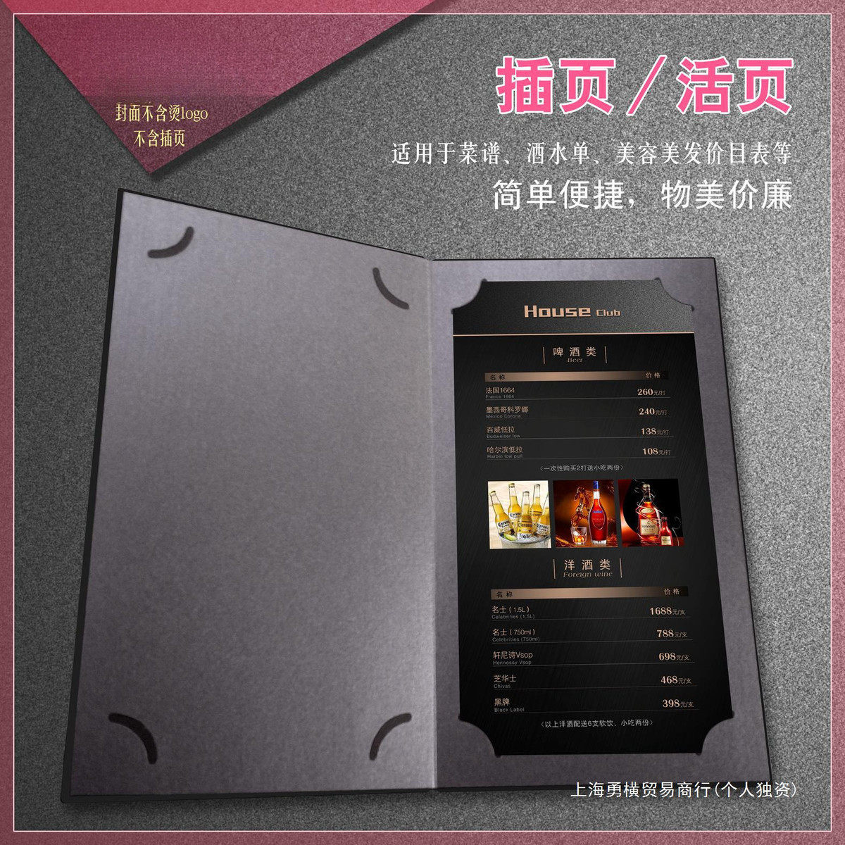 皮面菜谱ktv茶水单设计现做制作美容美发价目表手册酒水单换活页