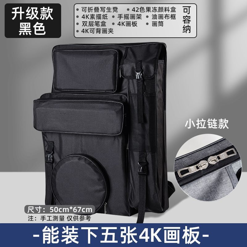 素描工具收纳包画包美术艺专用生考画袋4k画板大容量套装写生画夹