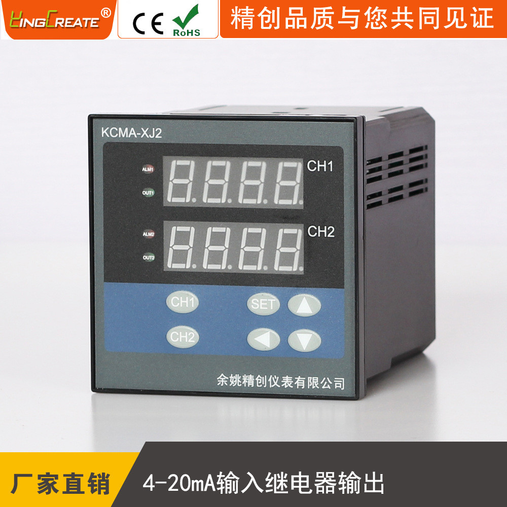 热销余姚精创kcma仪表-xj21a两路模拟量4-20ma输入继电器输出