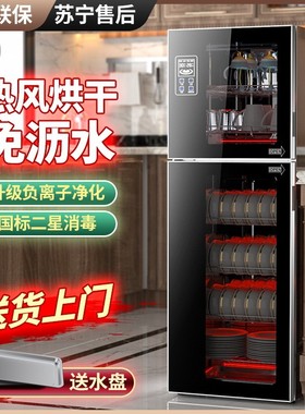 批发不锈钢高温消毒柜家用小型厨房立式饭店商用免拆洗碗筷碗柜
