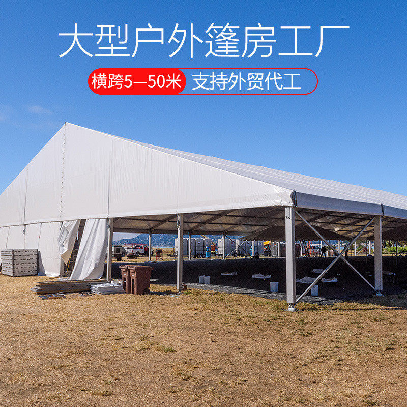 户外铝合金篷房广告透明仓储大型活动展示展会移动物流玻璃