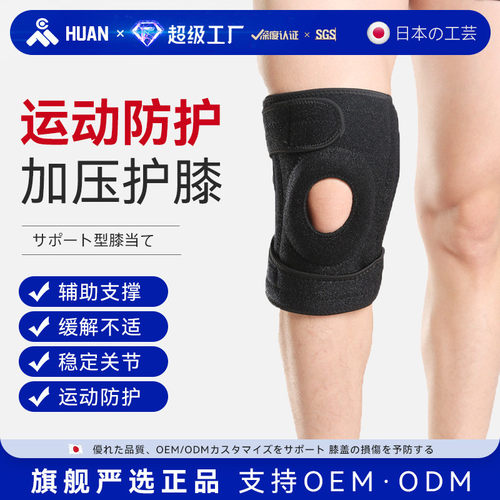 运动护膝四弹簧强支撑双绑带加压保护膝关节髌骨带跑步徒步羽毛球