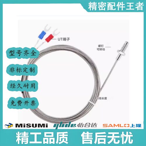 E-ZKP05 /ZKP05/06-M6/M8/ M10/M12-1/2/5 ZKP01-4-2 K型热电偶