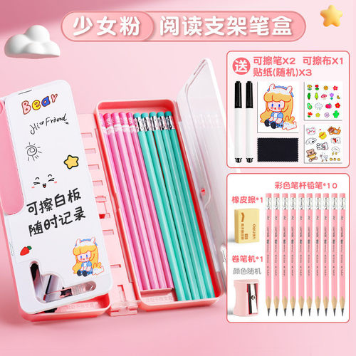 阅读书架笔盒多功能文具盒小学生女孩款男孩男童铅笔盒款儿童支架