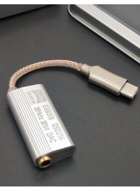 es9318手机转3.5解码DAC耳放线typec发烧HIFI转接头耳机ess器DSD