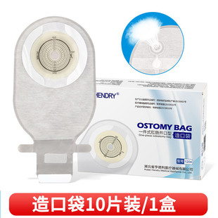 一件式 排胀气造口袋造排气肛肠型改道口袋可漏袋一次性大便造瘘袋