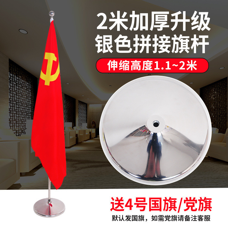 室内旗杆厅旗2米2.6米3米落地不锈钢旗杆旗子底座办公室伸缩旗杆