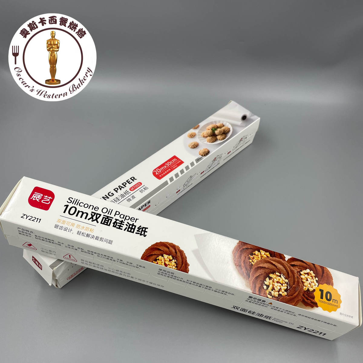 展艺双面硅油纸 空气炸锅厨房家用烘焙烧烤箱蒸笼一次性食品纸垫