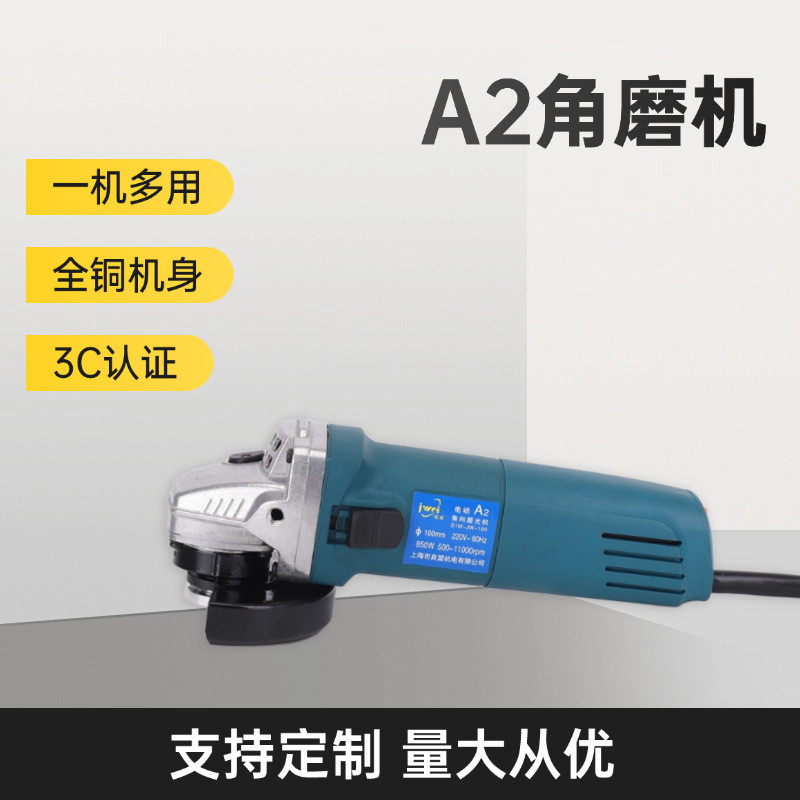 多功能大功率磨光机家用手持电动打磨机工业级金属切割打磨角磨机