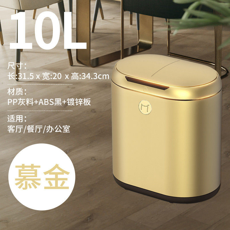 40n吴越垃智能感应式垃圾桶电动自动家用客厅卫生间厕所轻奢人家