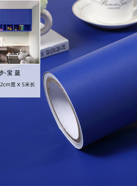 1s2j批发加厚深蓝色宝蓝自粘贴纸纯色墙纸壁纸波音软片防水即时贴