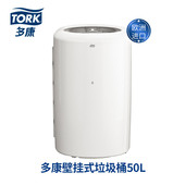 多康壁挂式 垃圾桶家用客厅厨房大容量清洁卫生间商用桶50升563000