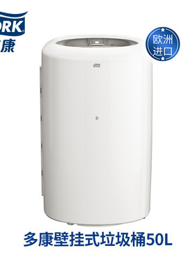 多桶壁挂式垃圾桶家用客厅厨房大容量清洁康商用卫生间50升563000