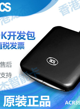 龙杰ACR39U-U1读卡器接触式IC卡读写器EMV标准JAVA卡CPU卡读卡器
