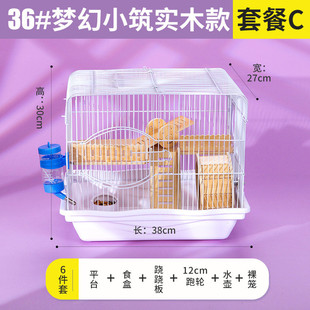 47仓鼠笼子双层60大仓鼠笼金丝熊窝大码基础笼别墅四季通用