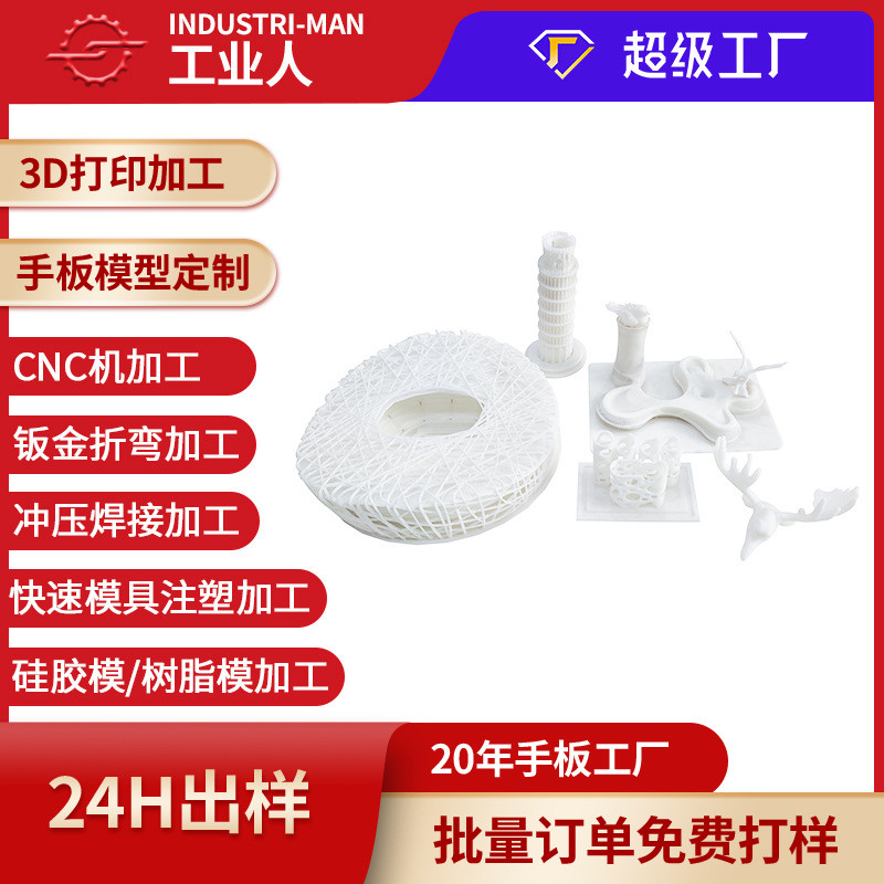 cnc手板加工尼龙工艺品小摆件高科技产品手板模型小批量3d打印