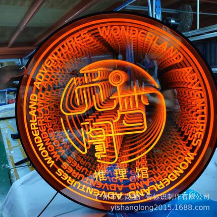 外贸工厂led深渊镜发光字太空人千层镜霓虹灯灯箱无限隧道镜招牌