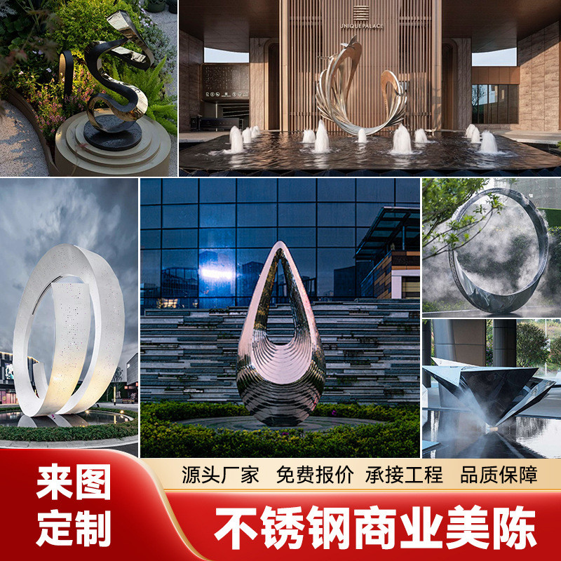 不锈钢镜面镂空发光圆形水滴雕塑酒店门庭售楼部水景景观金属雕塑