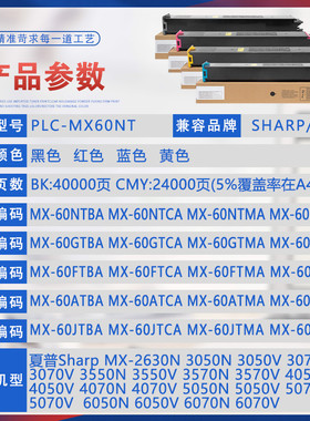 热销适用mx-60夏普2630n墨盒30503070v3550粉盒3570405060506070
