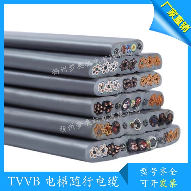 电梯随行电缆TVVB电梯监控专用扁平随行电缆带钢芯带屏蔽带视频线