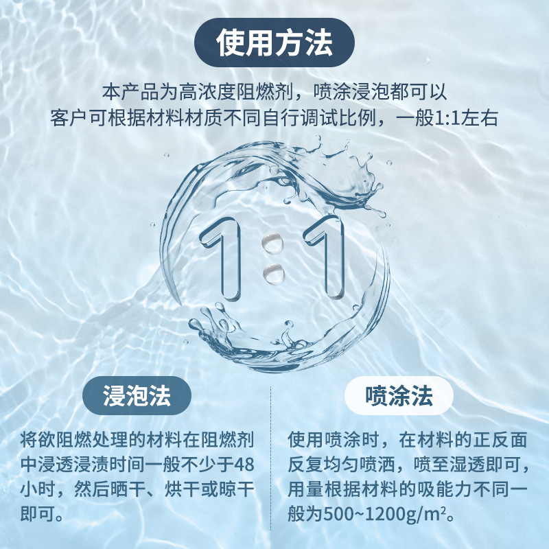 b1级防火阻燃剂防火涂料地毯防火剂布料阻燃剂ktv壁纸窗帘液透明