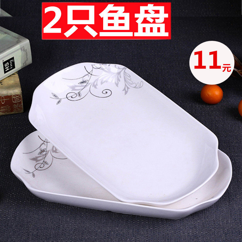特价陶瓷鱼盘家用长方形鱼盘子 