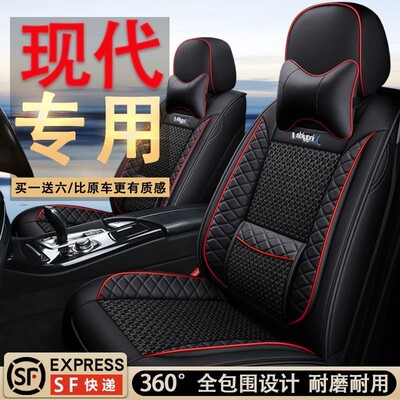适用北京现代朗动名图悦动领动ix25ix35汽车座套四季通用全包围坐